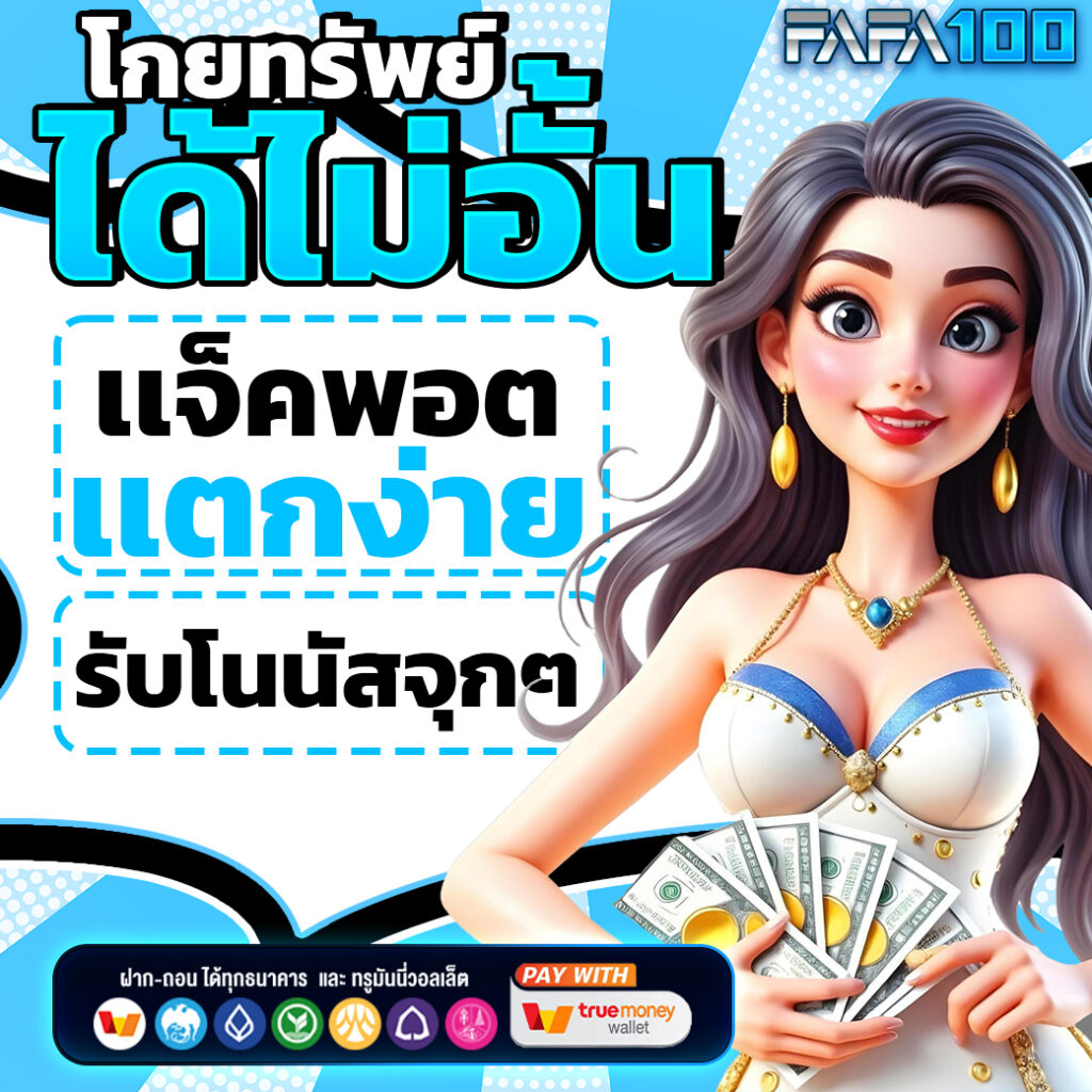 สล็อตเว็บตรง